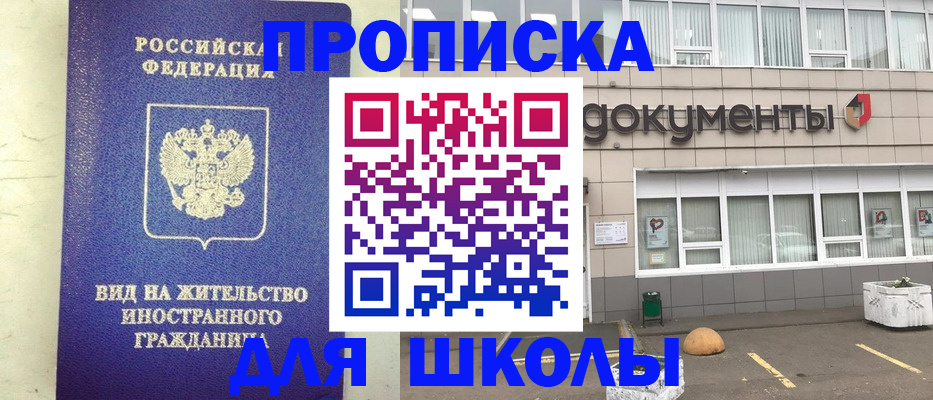 прописка законно в Пермской области