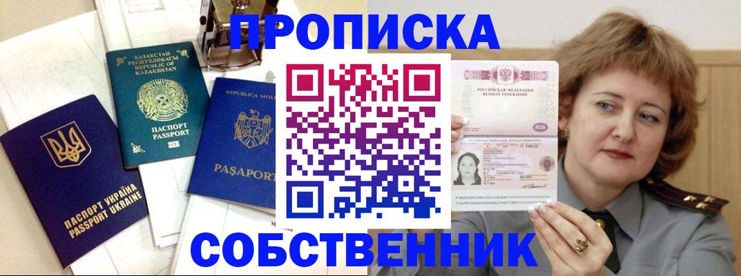 временная регистрация для всех в Пермской области