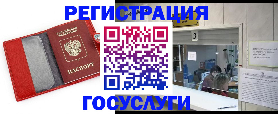 временная прописка в Пермской области