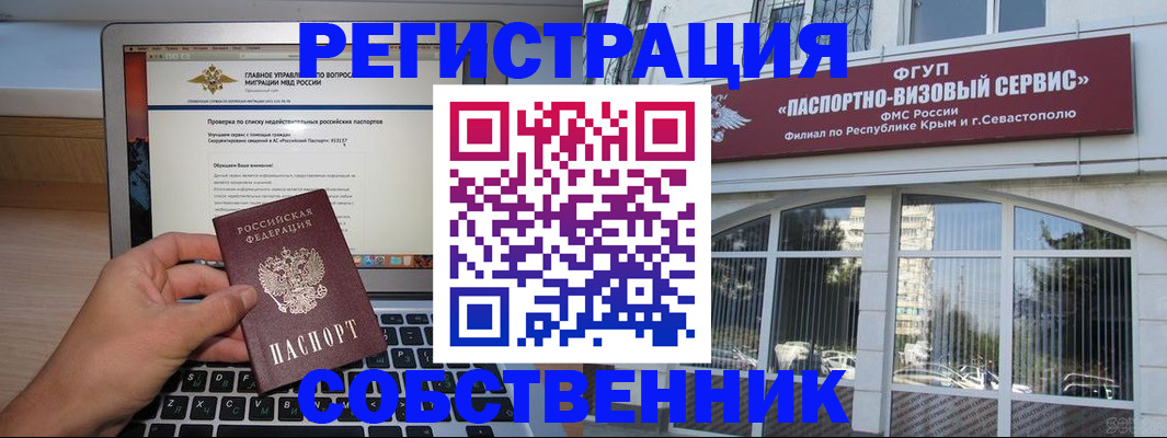 временная регистрация недорого в Пермской области